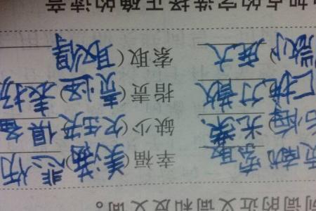 譬如的反义词是