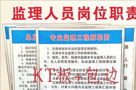 监理部门规章制度