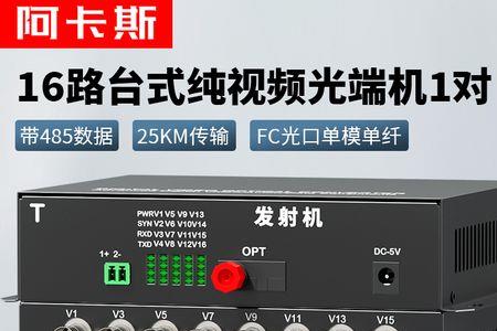 光纤监控需要哪些设备