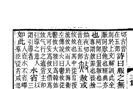 攸干读音是什么