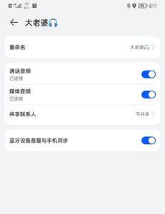 鸿蒙蓝牙耳机连上了没声音