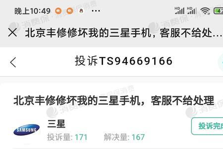 手机屏幕高温损坏