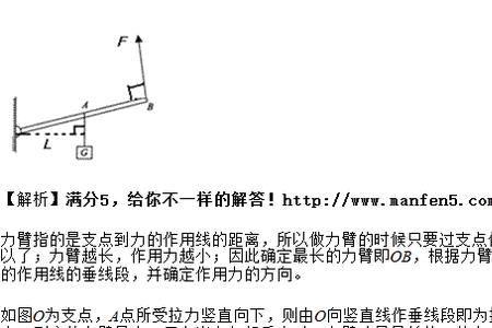 杠杆原理的施力点和受力点