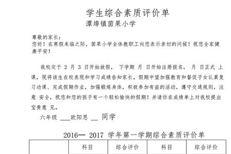 成绩单自己的话怎么写