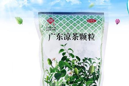 凉茶冲剂哪个牌子的比较好