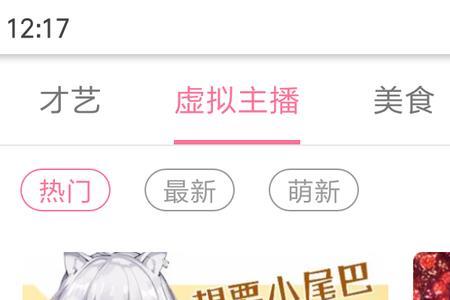 为什么虚拟主播都在b站