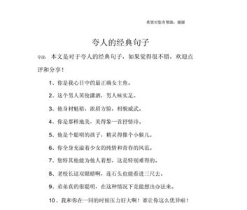 会夸就多夸点下一句