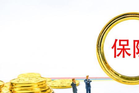 铁路职工交6险2金是什么