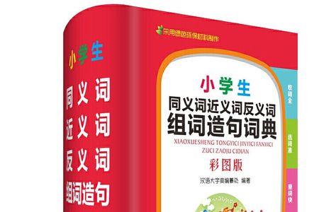 丰富的反义词
