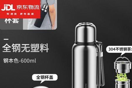 2升水要多少瓶保温杯装