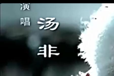 狼图腾原唱