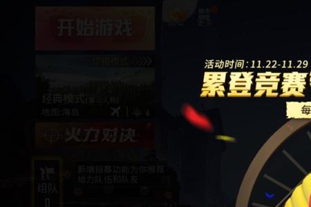 和平精英送东西可以送什么