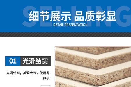 osb板和e0级板材的区别