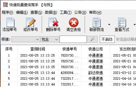 淘宝快递单号是哪一串数字