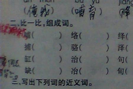 货比三家的同义词是什么