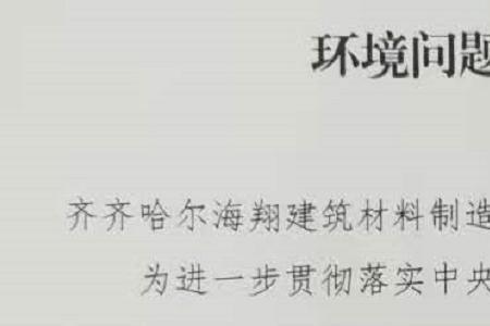 固废露天堆放处罚标准