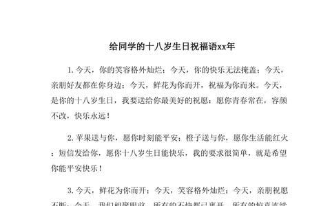男同学生日祝福语