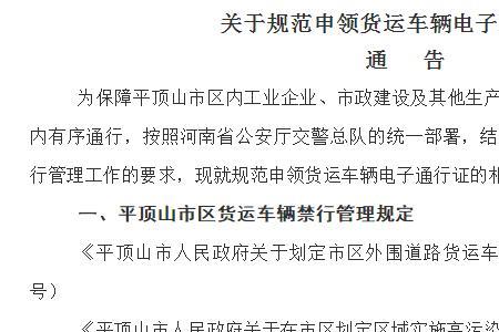 赤峰电子通行证怎么申请