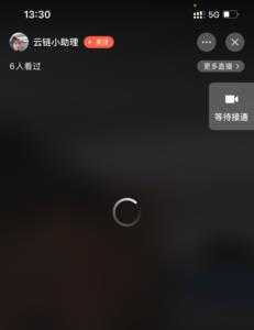 ipad能使用视频号连麦吗