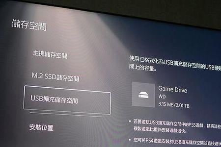ps5怎么清理内存