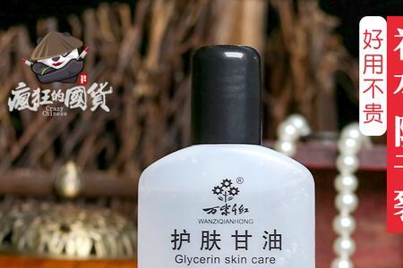 甘油太油了怎么办