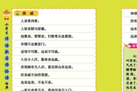 再小也是肉的谚语