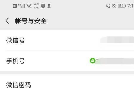 怎么查微信最近联系人