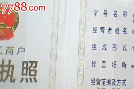 个体工商户经营范围怎么填写