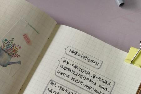 为什么有的人都没有手账