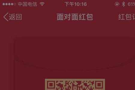 面对面红包发错了钱如何找回来