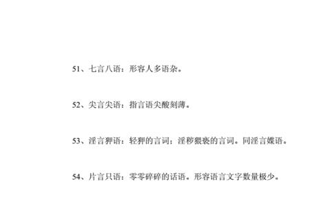 鬼言鬼语是成语吗