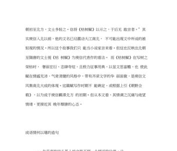 堪当大任是成语吗