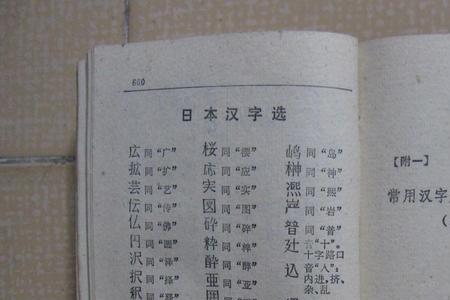 魅的粤语同音字