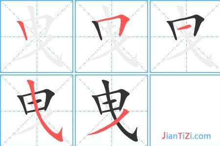 敝组词2个字