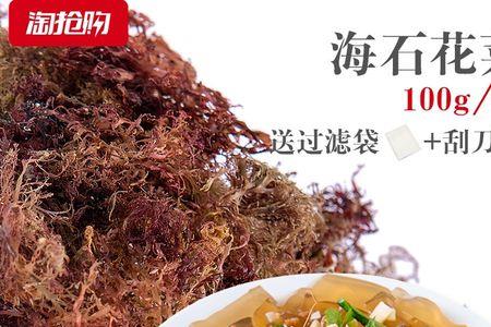海石花干的做法