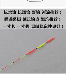 防风抗走水用什么样的浮漂好