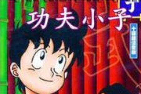 带米字的动画片