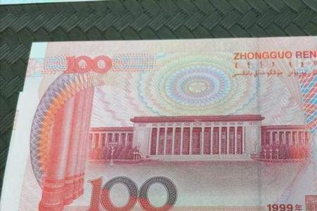 人民币上面共有几种语言