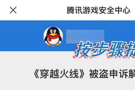 cf解封10年怎么解