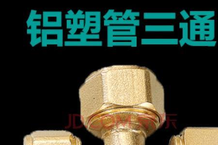 太阳能热水器铝塑管老化掉皮