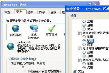 剪贴板读取权限需要关闭吗