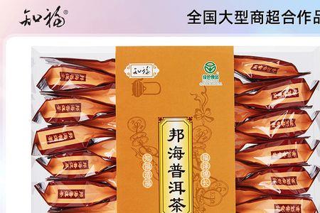 邦海普洱茶是红茶吗