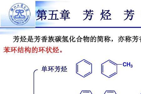 怎么判断有机化合物的芳香性