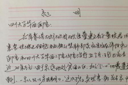 什么是贫困材料证明