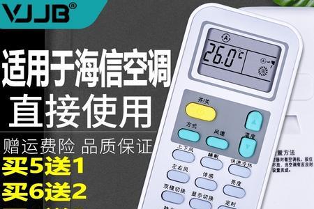海信柜机空调遥控器使用说明