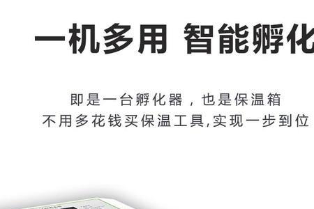 24枚全自动孵化器一天几度电