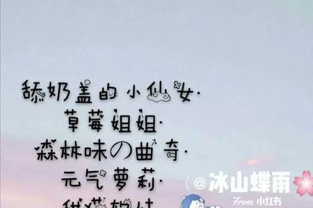 小仙女的繁体字怎样写