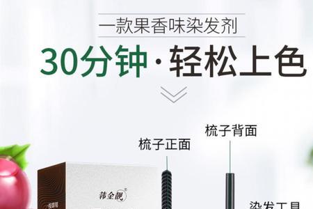 一梳彩染发剂膏体为什么是双管