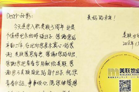 祝福领导入职三周年的话