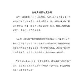 监理资料员需要掌握哪些知识